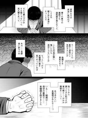 [ふらふらトキシン (荒野沖)] 遺伝性疾患のリスクが無いなら実父と子作りしてもいいよね 3_30