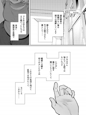 [ふらふらトキシン (荒野沖)] 遺伝性疾患のリスクが無いなら実父と子作りしてもいいよね 3_31