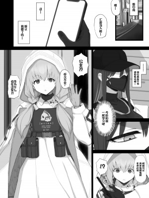 [ごむはち (ゴム)] 無知に贖罪 教育に肉欲 (ブルーアーカイブ) [無修正][葱鱼个人汉化, Annoy个人嵌字] [DL版]_04