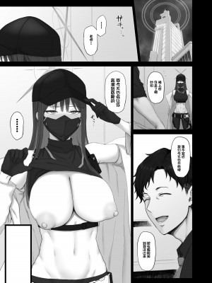 [ごむはち (ゴム)] 無知に贖罪 教育に肉欲 (ブルーアーカイブ) [無修正][葱鱼个人汉化, Annoy个人嵌字] [DL版]_03