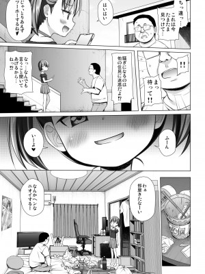 [ノラネコノタマ (雪野みなと)] わらべ団地のいちごちゃん[DL版]_05