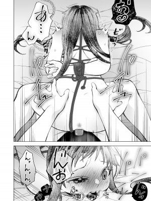 [サクラ甘味缶] かわいい子には_26