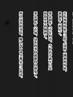 [ツリサス] 夏葉M化調教 6 (アイドルマスター シャイニーカラーズ) [真不可视汉化]_08