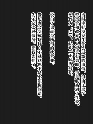 [ツリサス] 夏葉M化調教 6 (アイドルマスター シャイニーカラーズ) [真不可视汉化]_04