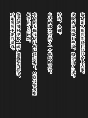 [ツリサス] 夏葉M化調教 6 (アイドルマスター シャイニーカラーズ) [真不可视汉化]_03