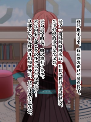 [ツリサス] 夏葉M化調教 6 (アイドルマスター シャイニーカラーズ) [真不可视汉化]_47