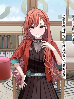 [ツリサス] 夏葉M化調教 6 (アイドルマスター シャイニーカラーズ) [真不可视汉化]_46