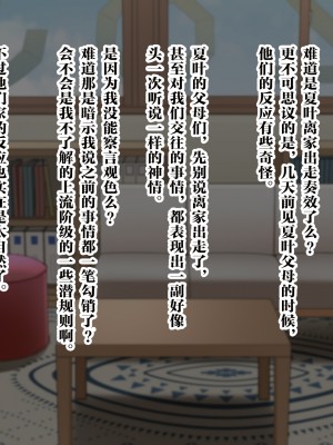 [ツリサス] 夏葉M化調教 6 (アイドルマスター シャイニーカラーズ) [真不可视汉化]_44