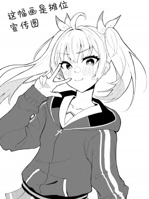 [ストランド∞ (九條シマ)] 恋とヨシミ、ときどきスイーツ ( ブルーアーカイブ)｜恋与好美、心跳甜点 [欶澜汉化组] [DL版]_32