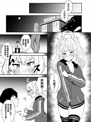 [ストランド∞ (九條シマ)] 恋とヨシミ、ときどきスイーツ ( ブルーアーカイブ)｜恋与好美、心跳甜点 [欶澜汉化组] [DL版]_17