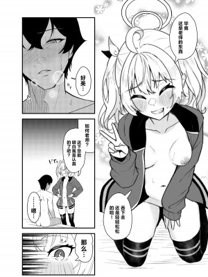 [ストランド∞ (九條シマ)] 恋とヨシミ、ときどきスイーツ ( ブルーアーカイブ)｜恋与好美、心跳甜点 [欶澜汉化组] [DL版]_22