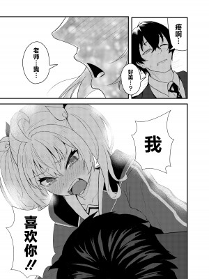 [ストランド∞ (九條シマ)] 恋とヨシミ、ときどきスイーツ ( ブルーアーカイブ)｜恋与好美、心跳甜点 [欶澜汉化组] [DL版]_15