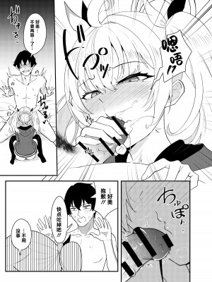 [ストランド∞ (九條シマ)] 恋とヨシミ、ときどきスイーツ ( ブルーアーカイブ)｜恋与好美、心跳甜点 [欶澜汉化组] [DL版]_21