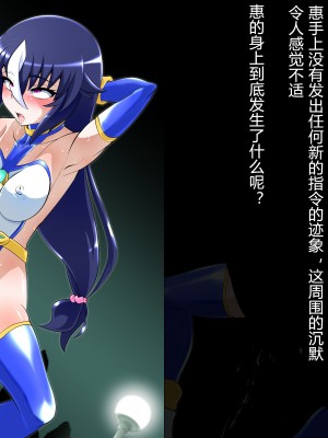 [堕ち玩 (わぶき)] 獣身ライヴエンジェル恵編+諸々 [村长个人汉化]_037