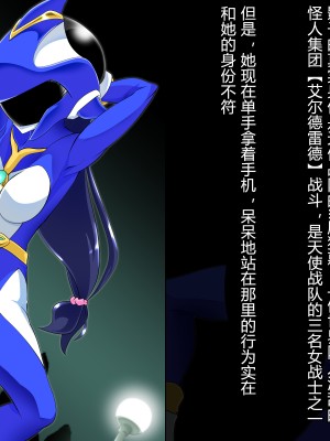 [堕ち玩 (わぶき)] 獣身ライヴエンジェル恵編+諸々 [村长个人汉化]_027