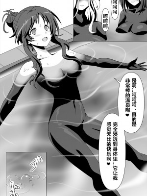 [堕ち玩 (わぶき)] 獣身ライヴエンジェル恵編+諸々 [村长个人汉化]_114