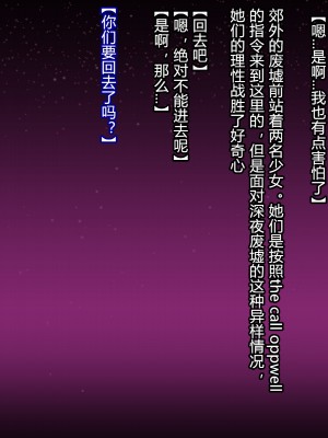 [堕ち玩 (わぶき)] 獣身ライヴエンジェル恵編+諸々 [村长个人汉化]_068