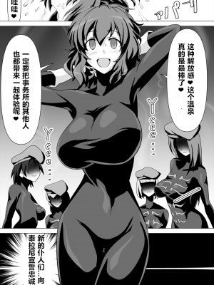 [堕ち玩 (わぶき)] 獣身ライヴエンジェル恵編+諸々 [村长个人汉化]_115