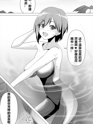 [堕ち玩 (わぶき)] 獣身ライヴエンジェル恵編+諸々 [村长个人汉化]_113