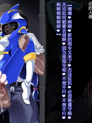 [堕ち玩 (わぶき)] 獣身ライヴエンジェル恵編+諸々 [村长个人汉化]_051