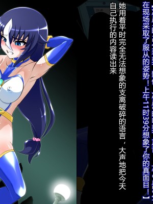 [堕ち玩 (わぶき)] 獣身ライヴエンジェル恵編+諸々 [村长个人汉化]_033