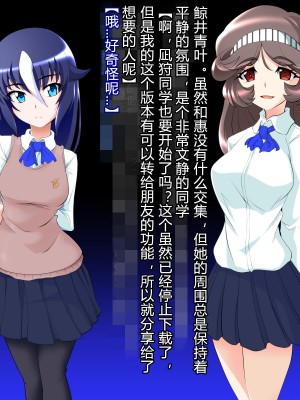 [堕ち玩 (わぶき)] 獣身ライヴエンジェル恵編+諸々 [村长个人汉化]_040