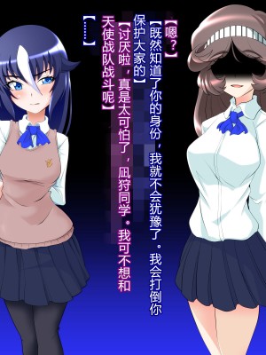 [堕ち玩 (わぶき)] 獣身ライヴエンジェル恵編+諸々 [村长个人汉化]_048