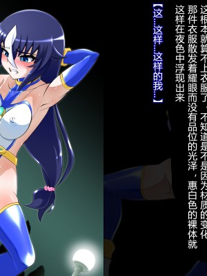 [堕ち玩 (わぶき)] 獣身ライヴエンジェル恵編+諸々 [村长个人汉化]_032