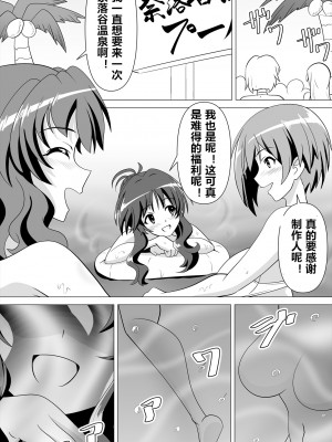 [堕ち玩 (わぶき)] 獣身ライヴエンジェル恵編+諸々 [村长个人汉化]_112