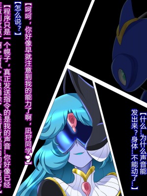 [堕ち玩 (わぶき)] 獣身ライヴエンジェル恵編+諸々 [村长个人汉化]_065