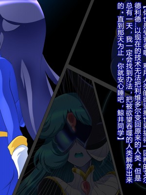 [堕ち玩 (わぶき)] 獣身ライヴエンジェル恵編+諸々 [村长个人汉化]_063