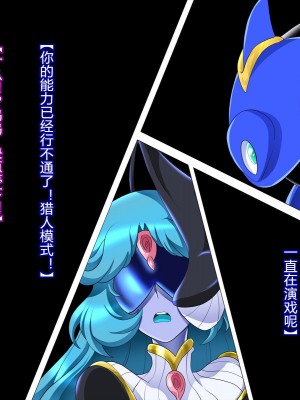 [堕ち玩 (わぶき)] 獣身ライヴエンジェル恵編+諸々 [村长个人汉化]_064