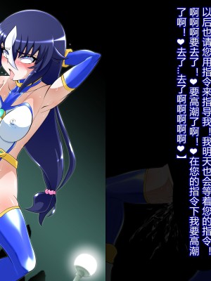 [堕ち玩 (わぶき)] 獣身ライヴエンジェル恵編+諸々 [村长个人汉化]_036