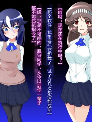 [堕ち玩 (わぶき)] 獣身ライヴエンジェル恵編+諸々 [村长个人汉化]_047