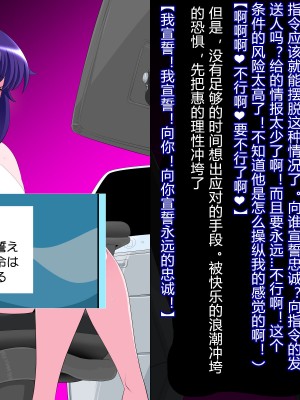 [堕ち玩 (わぶき)] 獣身ライヴエンジェル恵編+諸々 [村长个人汉化]_045