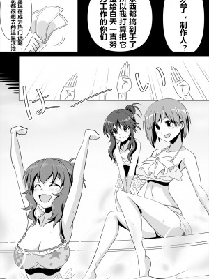 [堕ち玩 (わぶき)] 獣身ライヴエンジェル恵編+諸々 [村长个人汉化]_111