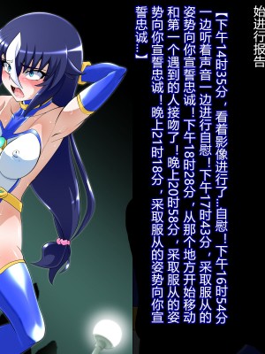 [堕ち玩 (わぶき)] 獣身ライヴエンジェル恵編+諸々 [村长个人汉化]_034