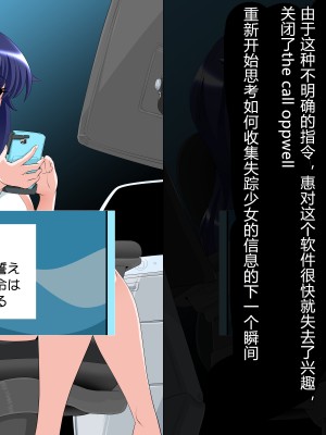 [堕ち玩 (わぶき)] 獣身ライヴエンジェル恵編+諸々 [村长个人汉化]_042