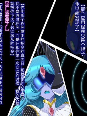 [堕ち玩 (わぶき)] 獣身ライヴエンジェル恵編+諸々 [村长个人汉化]_061