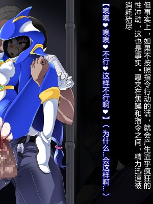 [堕ち玩 (わぶき)] 獣身ライヴエンジェル恵編+諸々 [村长个人汉化]_050