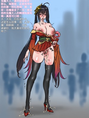[elegant flavor] 凤堕虫窟 （2024.2）_09