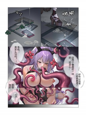 [LSC5] 角色个人——提丰本_06