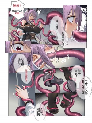 [LSC5] 角色个人——提丰本_03