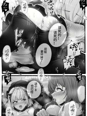 [LSC5] 个人系列——史尔特尔篇【红蒂补偿本】_25