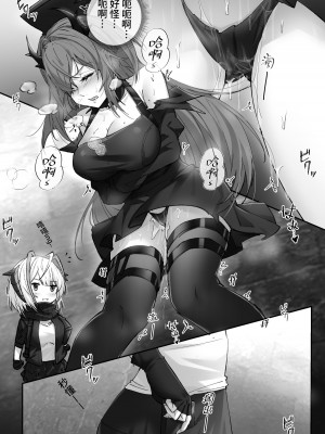 [LSC5] 个人系列——史尔特尔篇【红蒂补偿本】_14