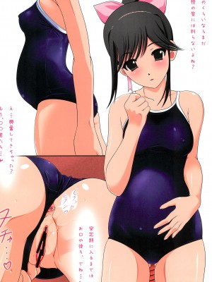 [ぬるポン (カニタマ)] マママナカ (ラブプラス)_12