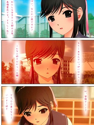 [ぬるポン (カニタマ)] マママナカ (ラブプラス)_03