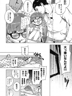 [へんりいだ] もっと！はつこいりぼん。 [DL版]_266