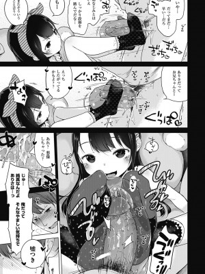 [へんりいだ] もっと！はつこいりぼん。 [DL版]_189
