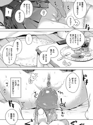 [へんりいだ] もっと！はつこいりぼん。 [DL版]_273